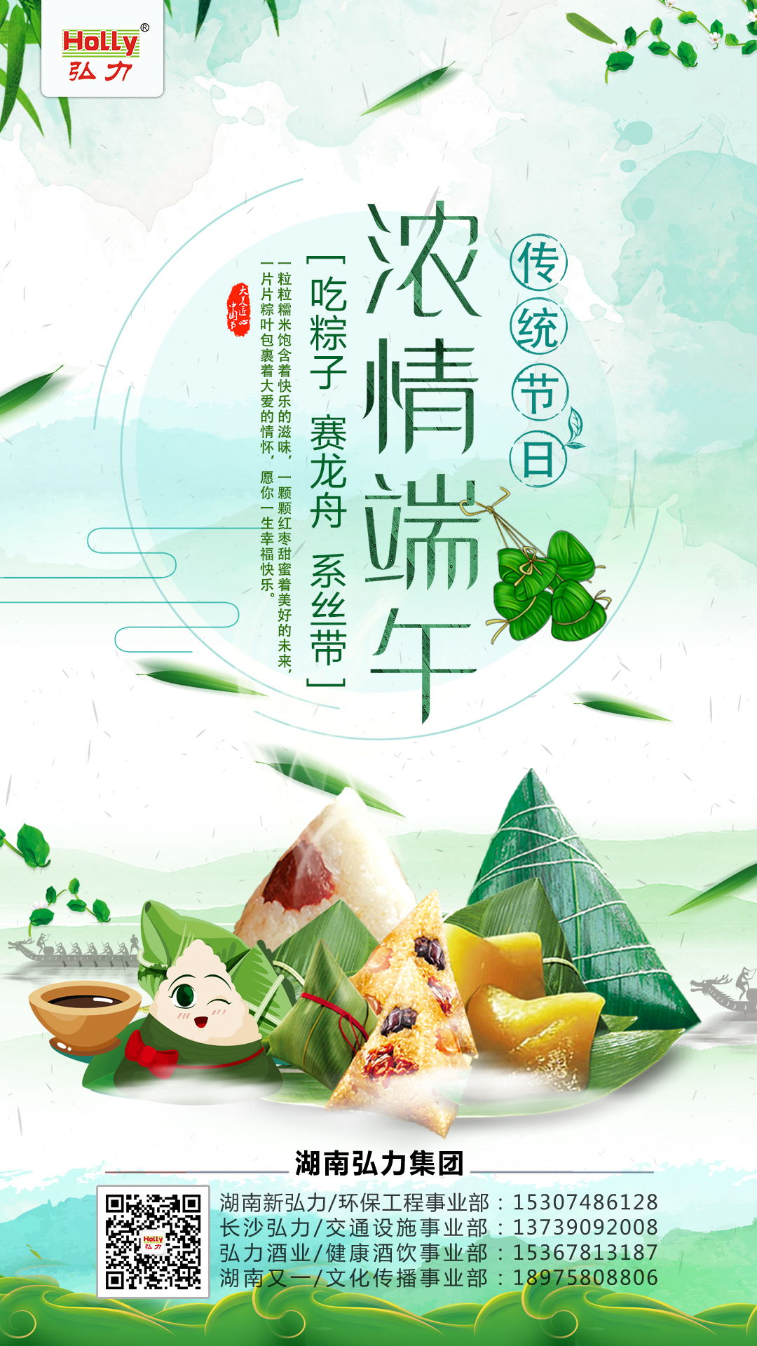 弘力集團，2019.6.7端午_看圖王.jpg